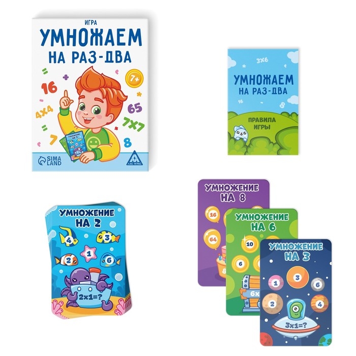 Настольная игра «Умножаем на раз-два», 50 карт, 7+ Настольная игра «Умножаем на раз-два», 50 карт, 7+