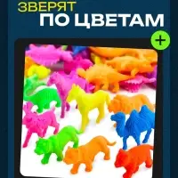 Набор для сортировки &laquo;Сортер - стаканчики. Животные - растушки&raquo;, с пинцетом, по методике Монтессори