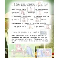 Три Богатыря и наследница престола