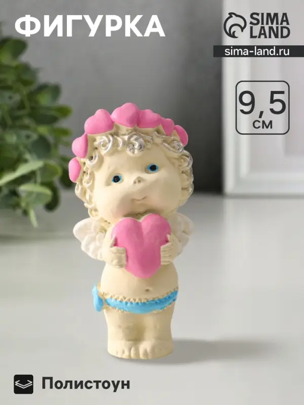 Фигурка &laquo;Ангелочек с сердечком&raquo;, 9.5&times;5хх4.5 см