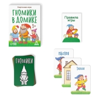 Настольная игра «Гномики в домике», 36 карт, 5+