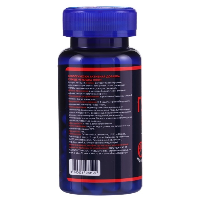 Гуарана GLS для концентрации внимания, 60 капсул по 400 мг Гуарана GLS для концентрации внимания, 60 капсул по 400 мг