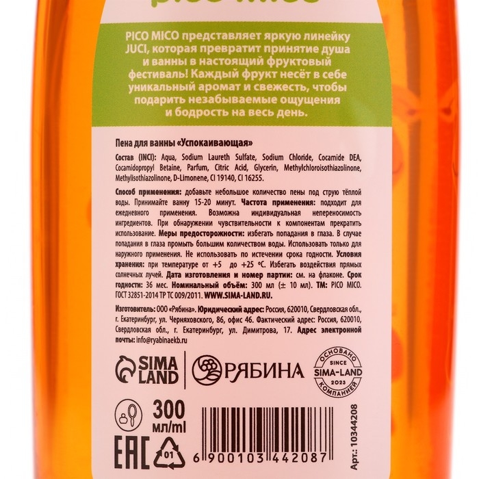 Пена для ванны, 300 мл, аромат цитруса, PICO MICO