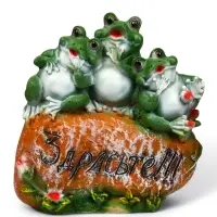 Садовая фигура из полистоуна &laquo;Лягушка на камне&raquo;, 30&times;10&times;35 см