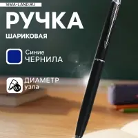 Ручка подарочная, шариковая, поворотная, под логотип, синий стержень, узел 0.7 мм, корпус металлический чёрный матовый
