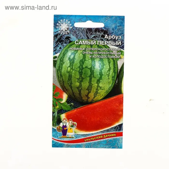 Семена Арбуз  Семена Арбуз "Самый Первый", ультраскороспелый, 3-4 кг, 10 шт.