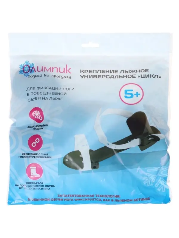Крепления лыжные механические, универсальные