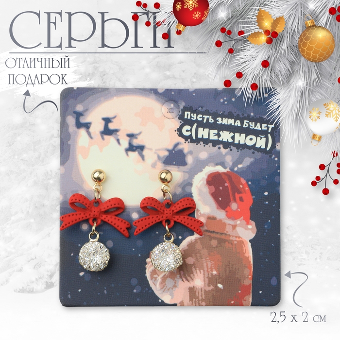 Новый год! Серьги «Новогодние» бантик, цвет бело-красный в золоте Новый год! Серьги «Новогодние» бантик, цвет бело-красный в золоте