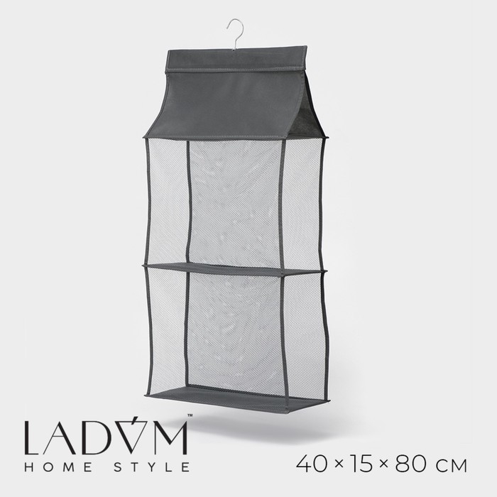 Органайзер для сумок 2 отделения LaDо́m, 40&times;15&times;80 см, цвет серый