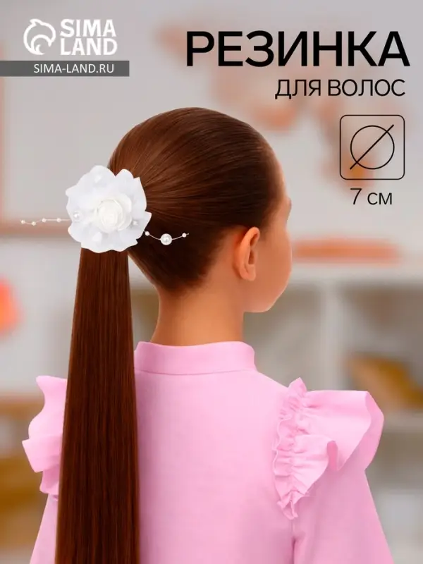 Бант для волос на резинке &laquo;Школьница&raquo;, роза, d=7 см, белый