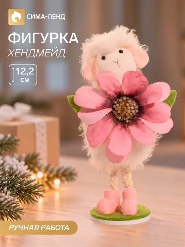 Фигурка декоративная &laquo;Барашек с крупным цветком&raquo;, 4.5&times;4.7&times;12.2 см
