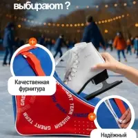 Сумка для коньков и роликов ONLYTOP Russia, 40&times;32&times;20 см