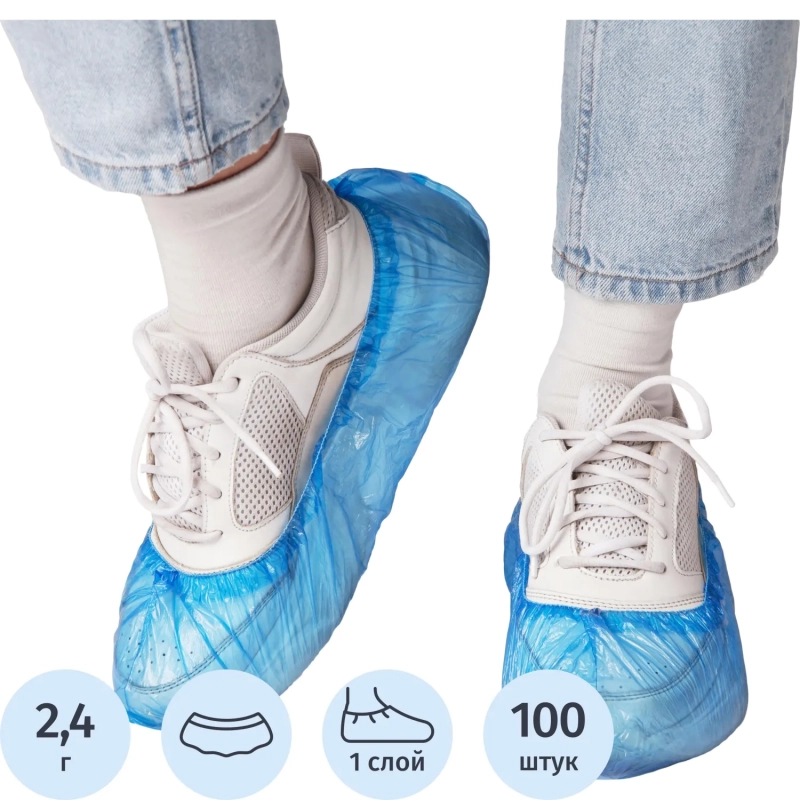 Бахилы одноразовые полиэтиленовые EleGreen Стандарт Лайт 2,4гр синие 50п/уп