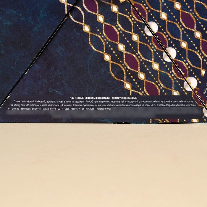 Подарочный набор «Время чудес»: чай чёрный со вкусом: ваниль и карамель 20 г., чай зелёный с жасмином 20 г., арахис шоколаде70 г., шоколадные конфеты 100 г., крем-мёд с апельсином 30 г. Подарочный набор «Время чудес»: чай чёрный со вкусом: ваниль и карамель 20 г., чай зелёный с жасмином 20 г., арахис шоколаде70 г., шоколадные конфеты 100 г., крем-мёд с апельсином 30 г.