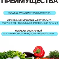 Грунт универсальный &laquo;Рецепты Дедушки Никиты&raquo; 20 л.
