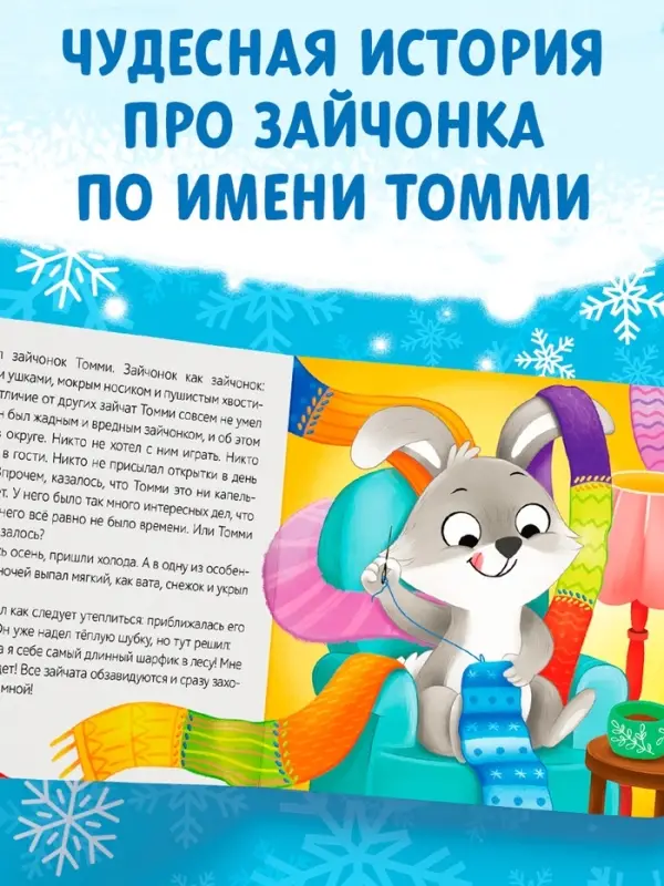 Подарочный набор на новый год 3в1 &laquo;Подарок под ёлочку&raquo;, пазл, игрушка, книга