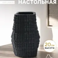 Ваза для цветов &laquo;Джорадо&raquo;, 20&times;11 см, керамика, чёрная