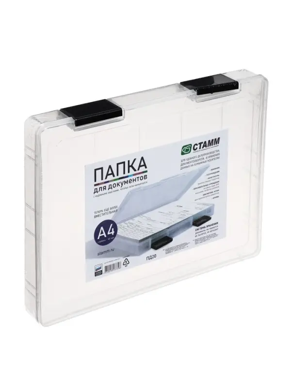 Папка для документов А4, с черными защелками, 230&times;305&times;40 мм, прозрачный корпус