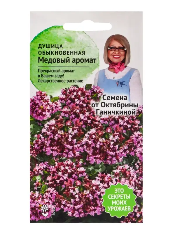 Семена Душица &laquo;Медовый аромат&raquo;, 0.05 г