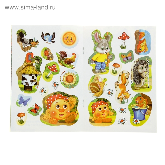 Книжка для малышей «Колобок», с наклейками Книжка для малышей «Колобок», с наклейками