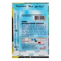 Семена Редис &laquo;Французский завтрак&raquo;, 3 г, &laquo;Сембат&raquo;