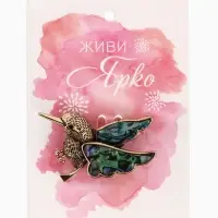 Брошь &laquo;Галиотис&raquo;, колибри, зелёная в чернёном золоте