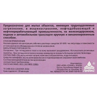 Профхим д/машин мойки щел от нефтемасл загрязн Ника/Ника-4, 1кг