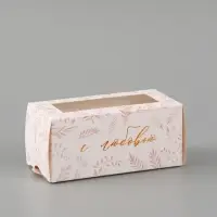 Коробка подарочная с окном &laquo;С любовью&raquo;, 12&times;5.5&times;5.5 см, самосборная