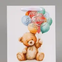 Пакет подарочный &laquo;С Днём рождения. Мишка&raquo;, 23&times;27&times;11.5 см