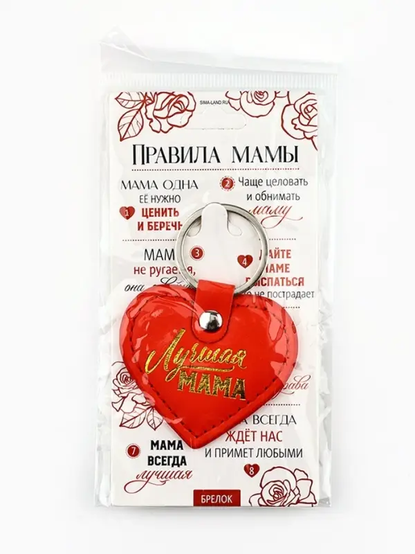 Брелок для ключей кожзам женский &laquo;Лучшая мама&raquo;, 6.1&times;9 см