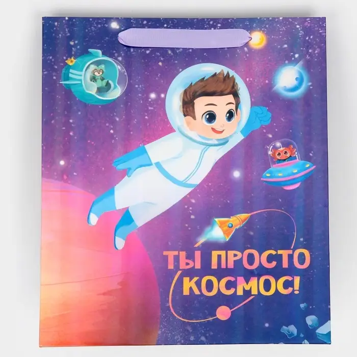 Пакет подарочный ламинированный, упаковка, «Ты просто космос», радужная голография, ML 23 х 27 х 11.5 см