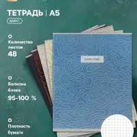 Тетрадь 48 листов в клетку Calligrata в клетку, блок офсет, 5 В МИКС