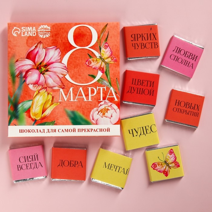 Молочный шоколад «8 марта», 9 шт. х 5 г. Молочный шоколад «8 марта», 9 шт. х 5 г.
