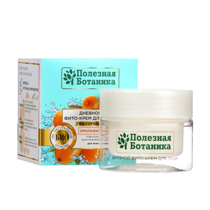 Дневной фито-крем для лица &laquo;Полезная ботаника&raquo; омолаживающий для всех типов кожи, 50 мл