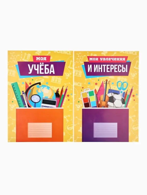 Листы разделители для школьного портфолио «Школьные предметы», 6 листов, А4