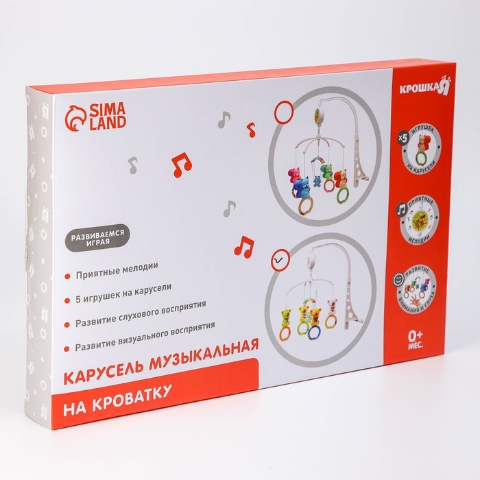 Мобиль музыкальный на кроватку «Мишки на кольце», заводной, наклейка МИКС, Крошка Я Мобиль музыкальный на кроватку «Мишки на кольце», заводной, наклейка МИКС, Крошка Я
