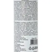 Инсектицидный спрей от клопов, блох, кожеедов и моли, 250 мл