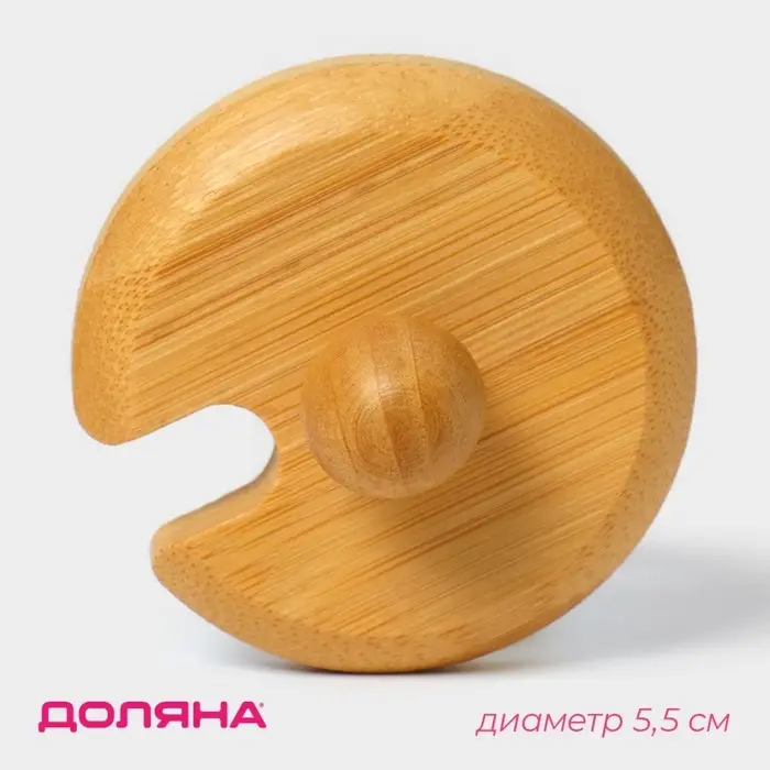 Крышка для ёмкостей Доляна, d=5.5 см, с ручкой, бамбук Крышка для ёмкостей Доляна, d=5.5 см, с ручкой, бамбук