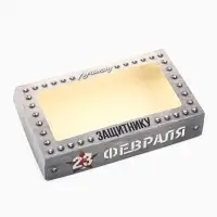 Коробка складная &laquo;23 Февраля&raquo;, 20&times;12&times;4 см