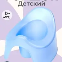 Горшок детский, голубой