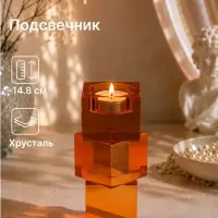 Подсвечник хрустальный &laquo;Хайли&raquo;, 7&times;7&times;14.8 см, янтарный