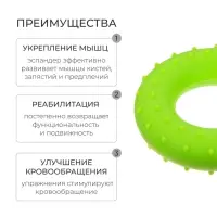 Эспандер кистевой, 30 кг, 7 см, массажный, зелёный