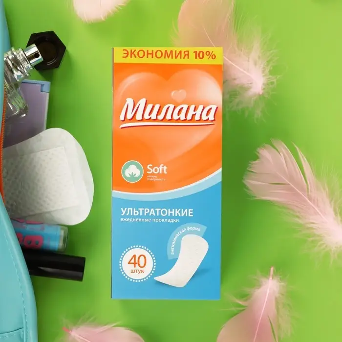 Женские ежедневные прокладки «Милана» Ultra Soft эконом, 40 шт./уп. Женские ежедневные прокладки «Милана» Ultra Soft эконом, 40 шт./уп.