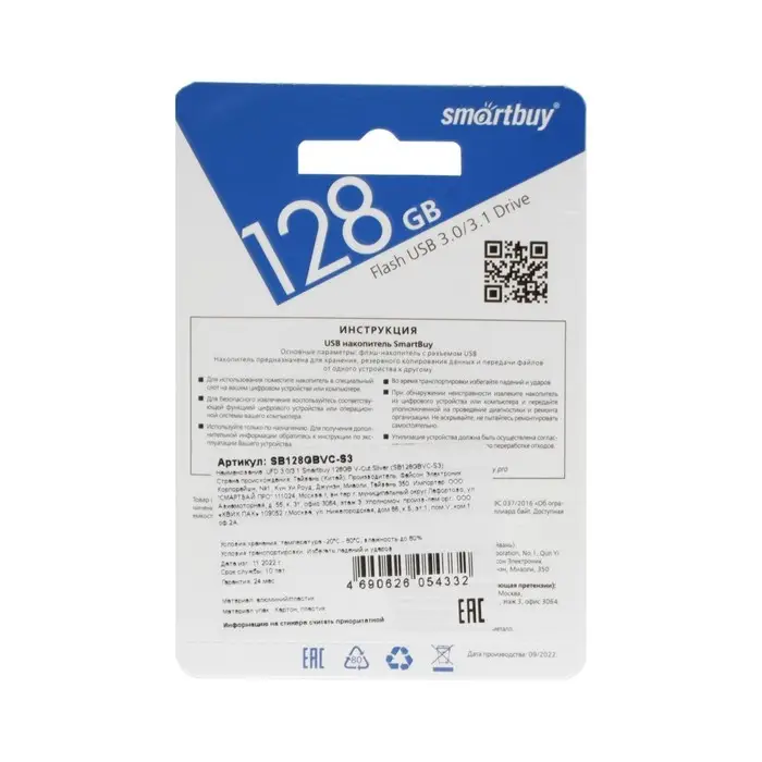 Флешка Smartbuy V-Cut, 128 ГБ, USB 3.0, чтение до 75 Мб/с, запись до 25 Мб/с, серая