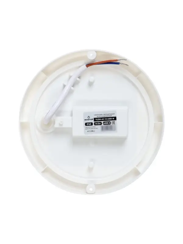 Светильник светодиодный Включай герметичный, 14 Вт, 1190 Лм, IP65, 6500К, круг, белый