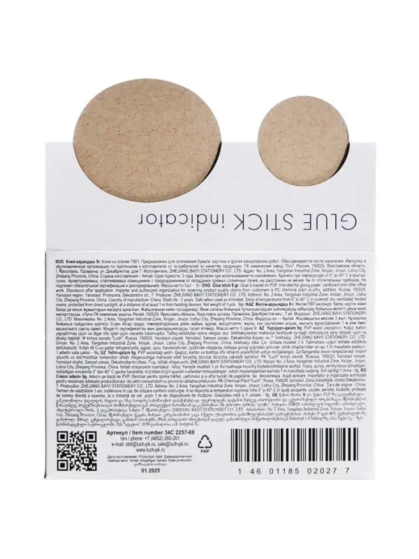 Клей-карандаш Луч «Классика цвета», с индикатором, PVP, 9 г Клей-карандаш Луч «Классика цвета», с индикатором, PVP, 9 г