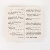 Книга &laquo;Жизнь взаймы, или У неба любимчиков нет&raquo;, Эрих Мария Ремарк