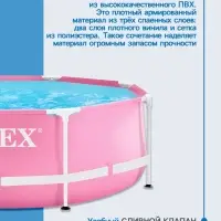 Бассейн каркасный Pink Frame Pool, 244&times;76 см, розовый, круглый, 28290NP INTEX