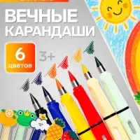 Набор цветных карандашей Calligrata, 6 цветов, вечные, резиновый декор