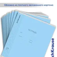 Тетрадь 24 листа в клетку, ErichKrause &laquo;Классика&raquo;, обложка мелованный картон, голубая